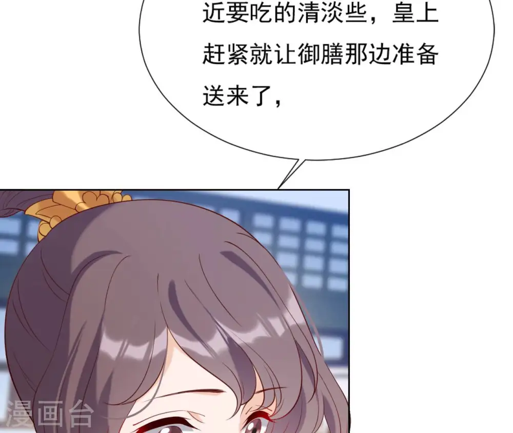 第34话 阴谋暗涌 第6页