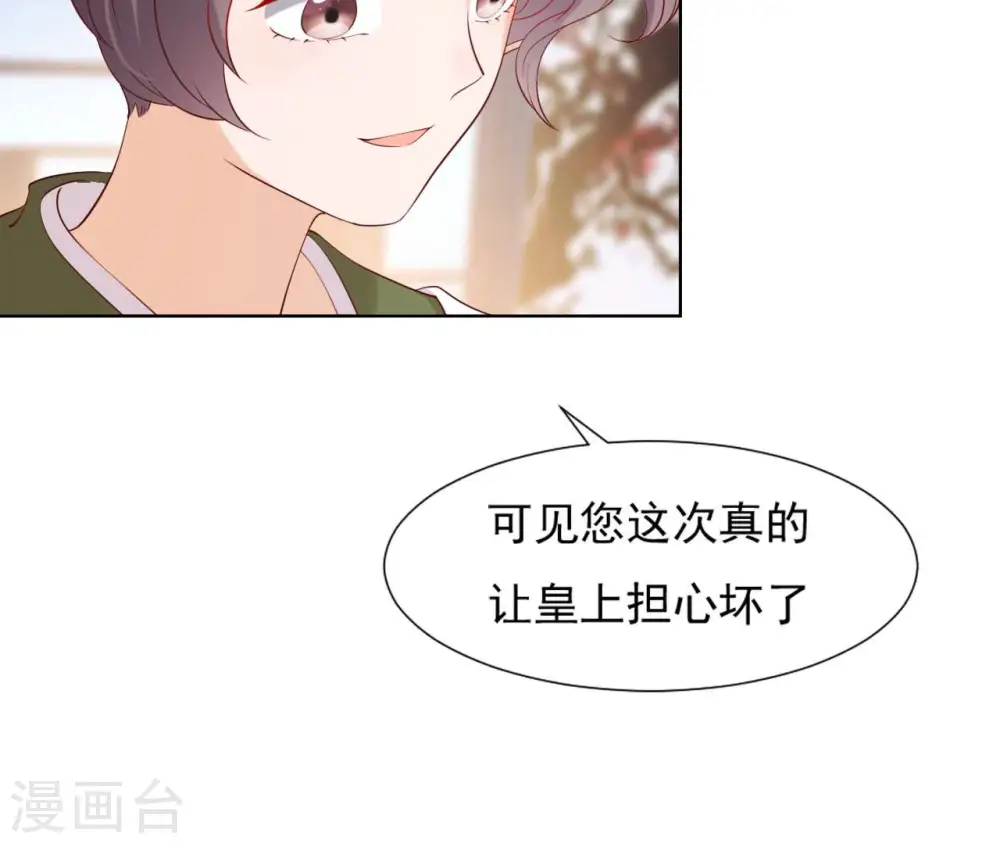 第34话 阴谋暗涌 第7页