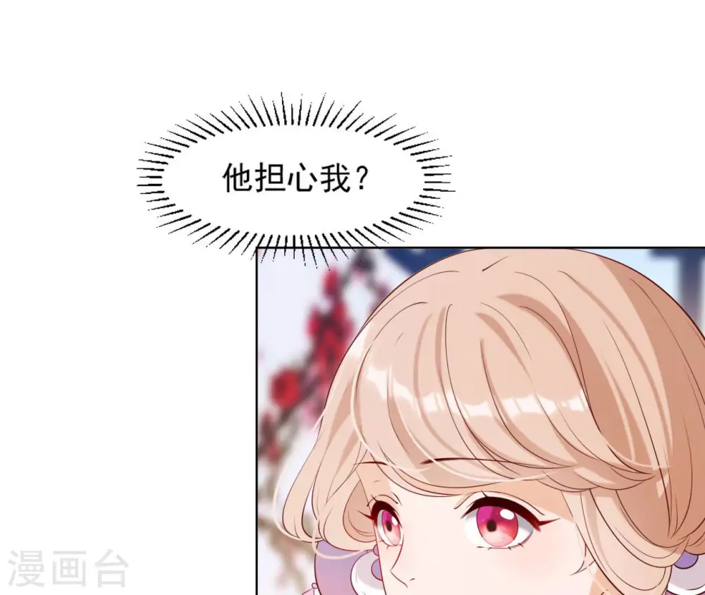 第34话 阴谋暗涌 第8页