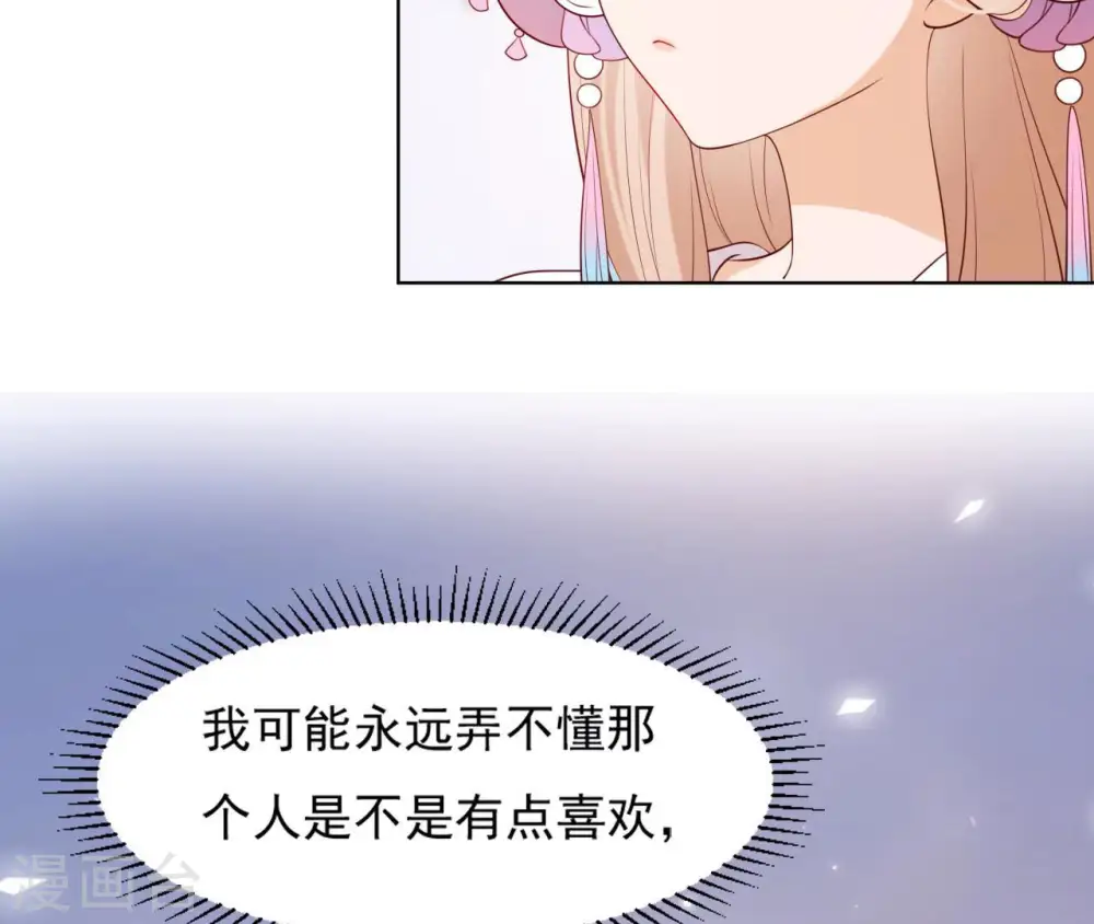第34话 阴谋暗涌 第9页