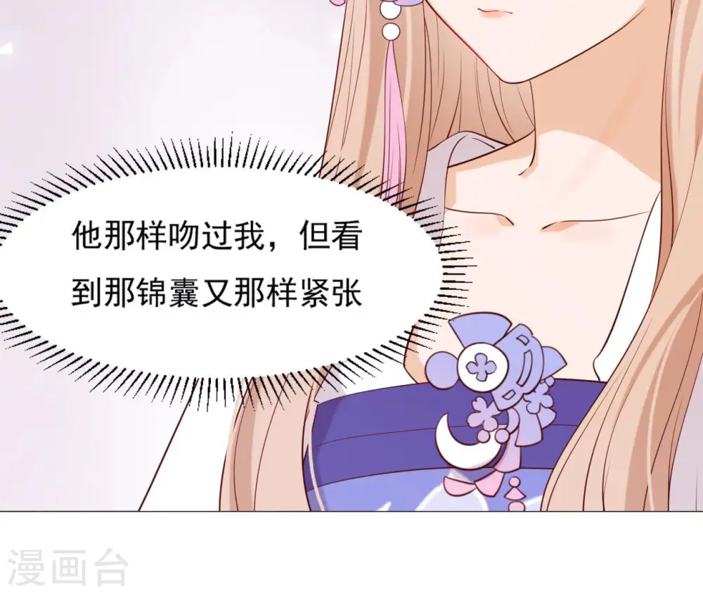 第34话 阴谋暗涌 第11页