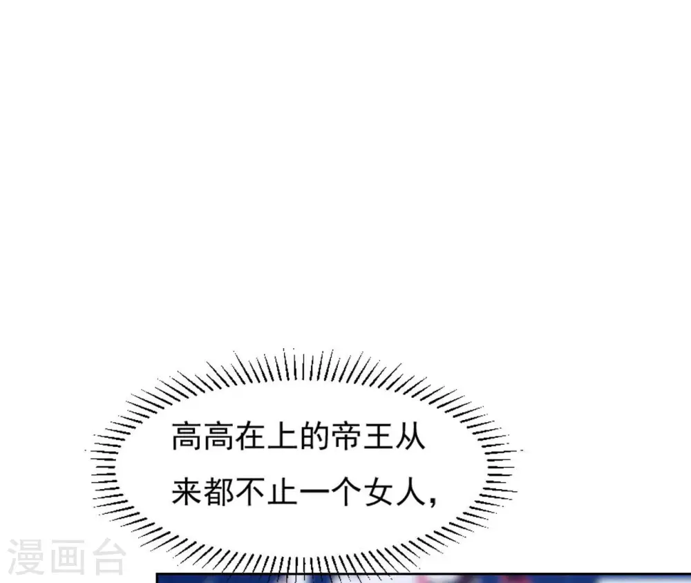 第34话 阴谋暗涌 第12页