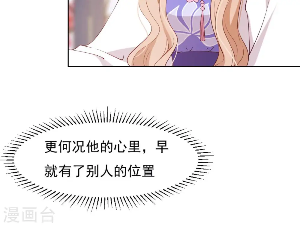 第34话 阴谋暗涌 第14页