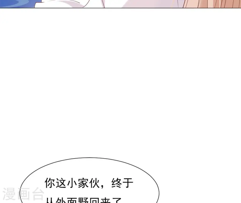 第34话 阴谋暗涌 第18页