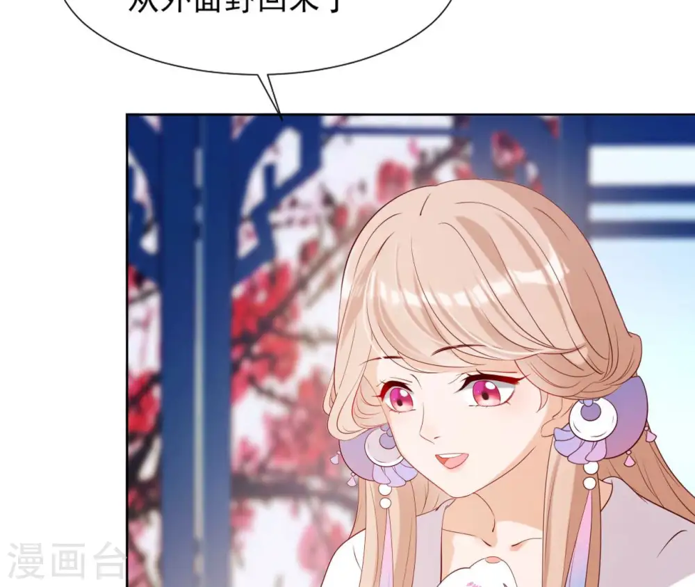 第34话 阴谋暗涌 第19页
