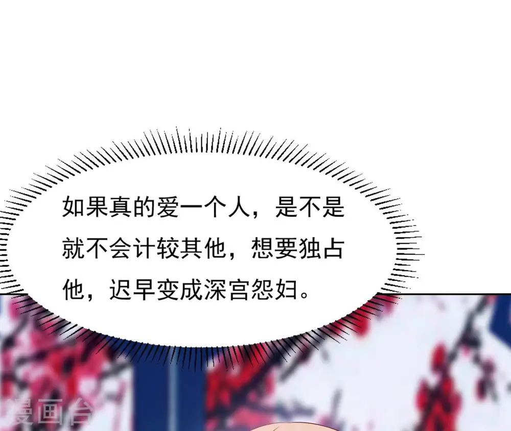 第34话 阴谋暗涌 第24页