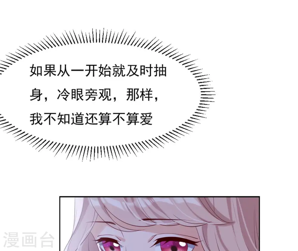 第34话 阴谋暗涌 第28页