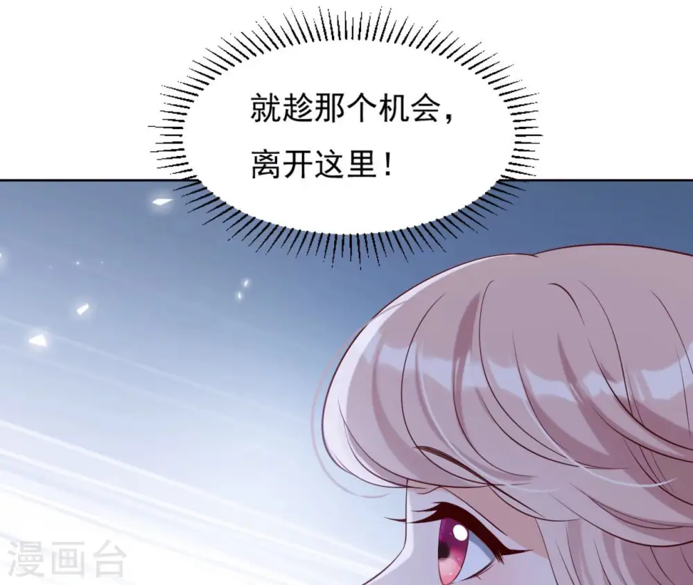 第34话 阴谋暗涌 第32页