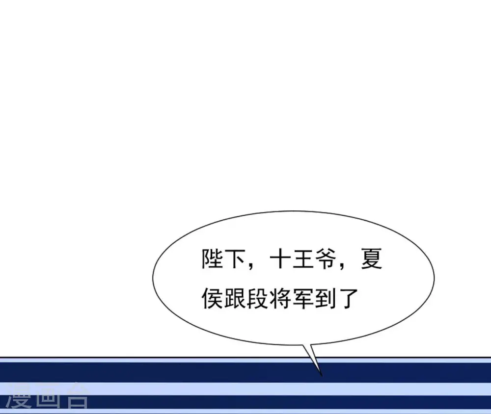 第34话 阴谋暗涌 第36页