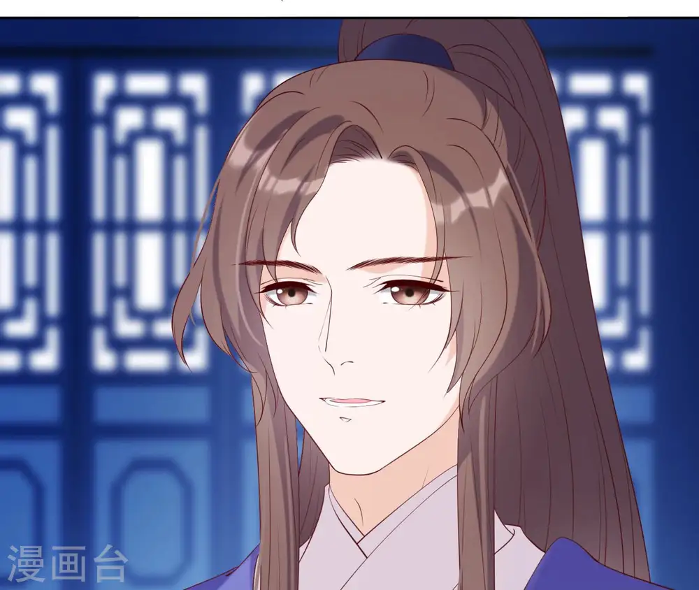第34话 阴谋暗涌 第43页