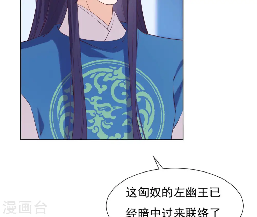 第34话 阴谋暗涌 第46页
