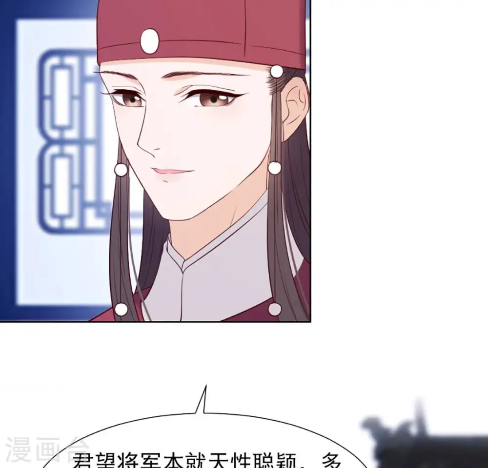 第34话 阴谋暗涌 第54页