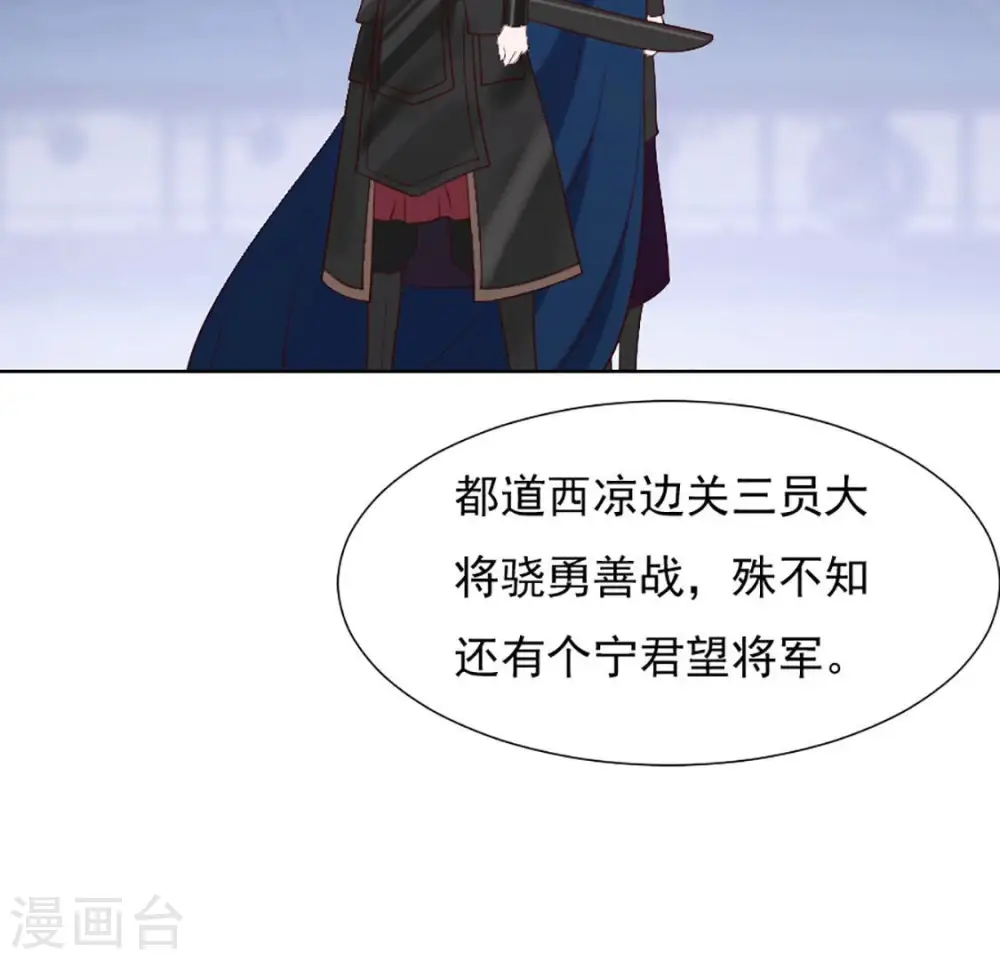 第34话 阴谋暗涌 第56页