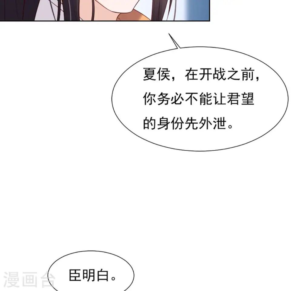 第34话 阴谋暗涌 第58页