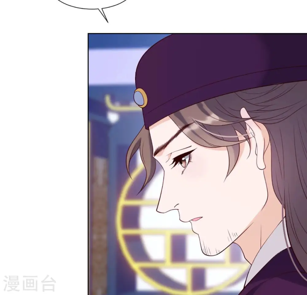 第34话 阴谋暗涌 第59页