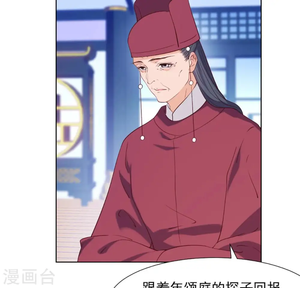 第34话 阴谋暗涌 第61页