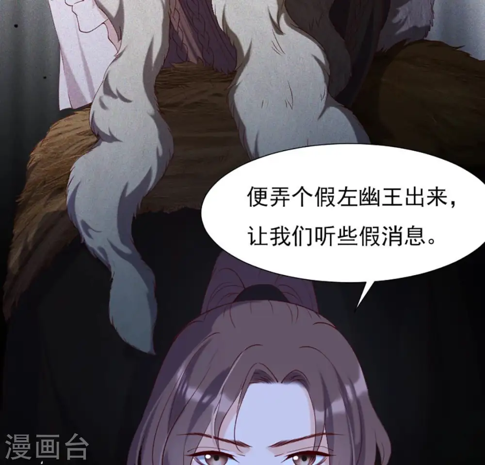 第34话 阴谋暗涌 第64页