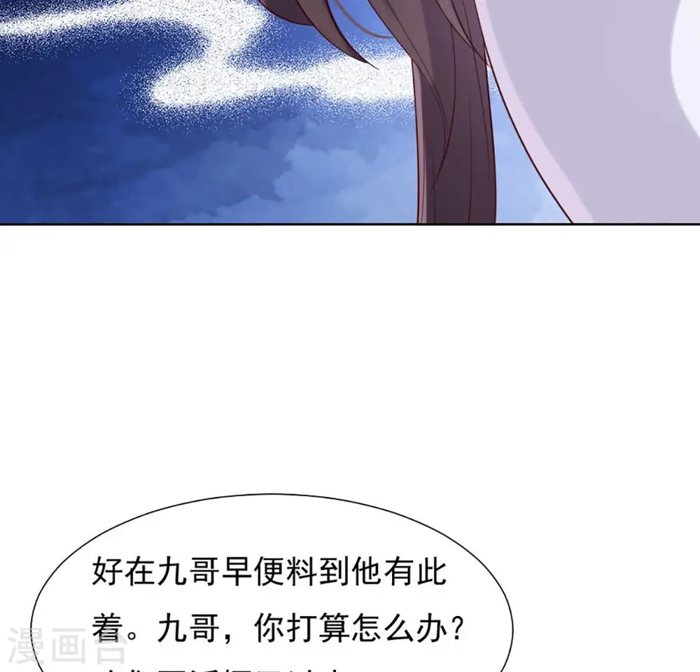 第34话 阴谋暗涌 第68页