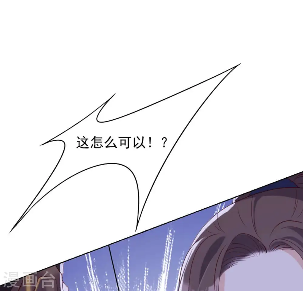 第34话 阴谋暗涌 第74页