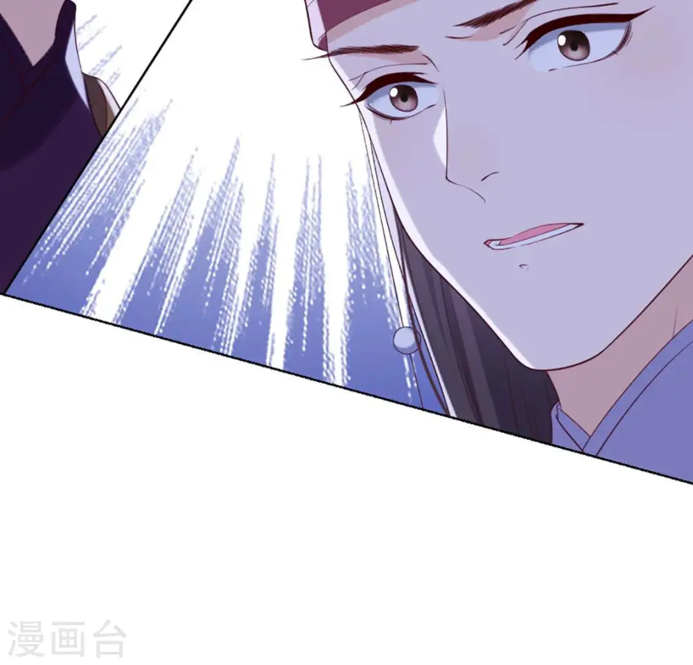 第34话 阴谋暗涌 第76页
