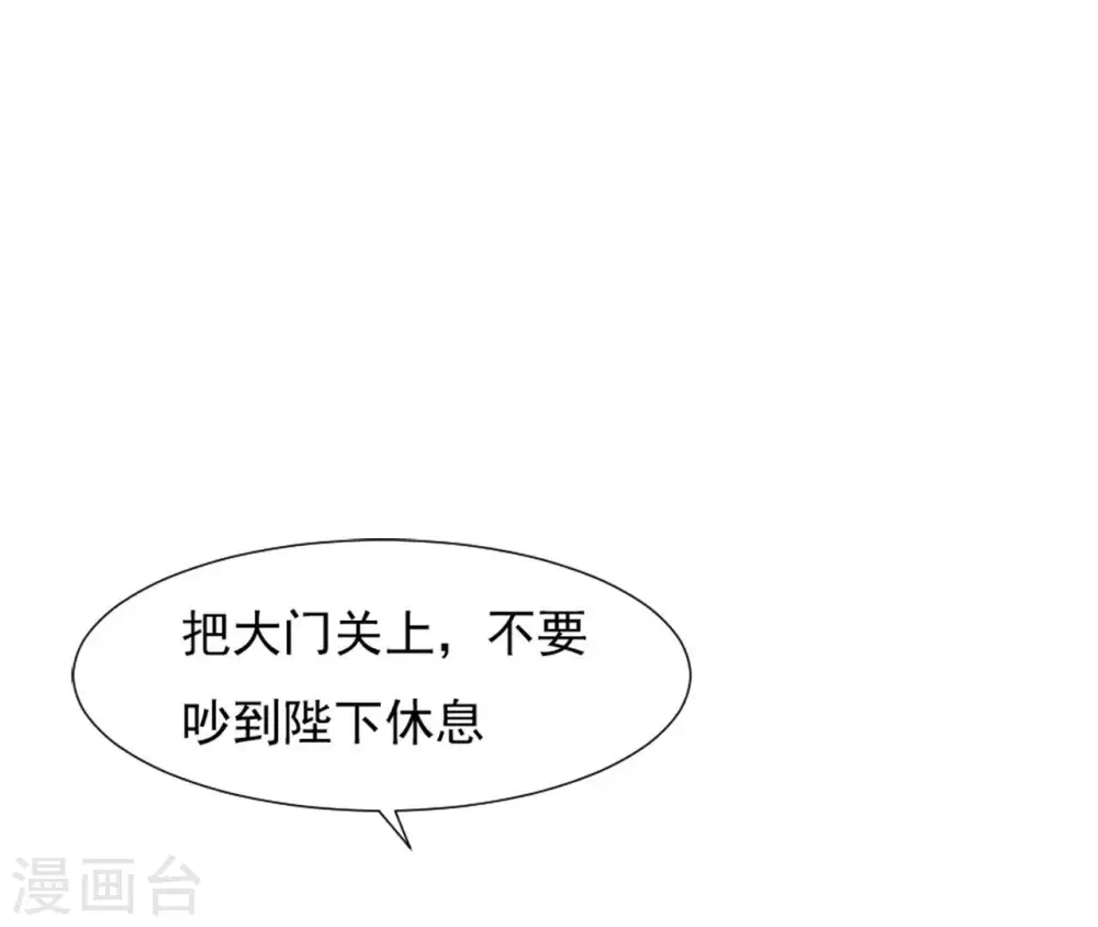 第33话 小家子气 第6页