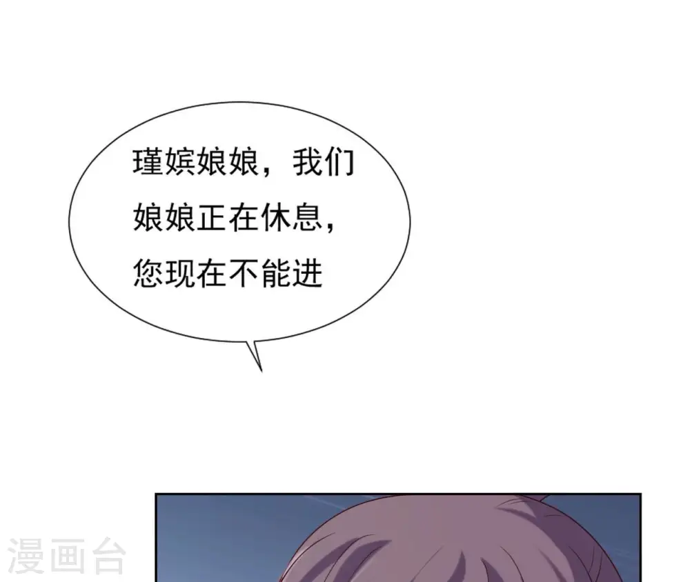 第33话 小家子气 第12页