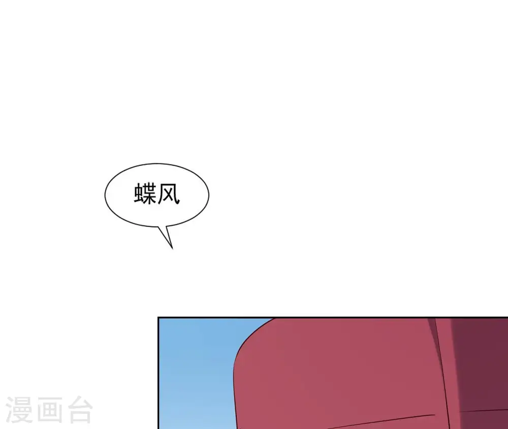 第33话 小家子气 第15页