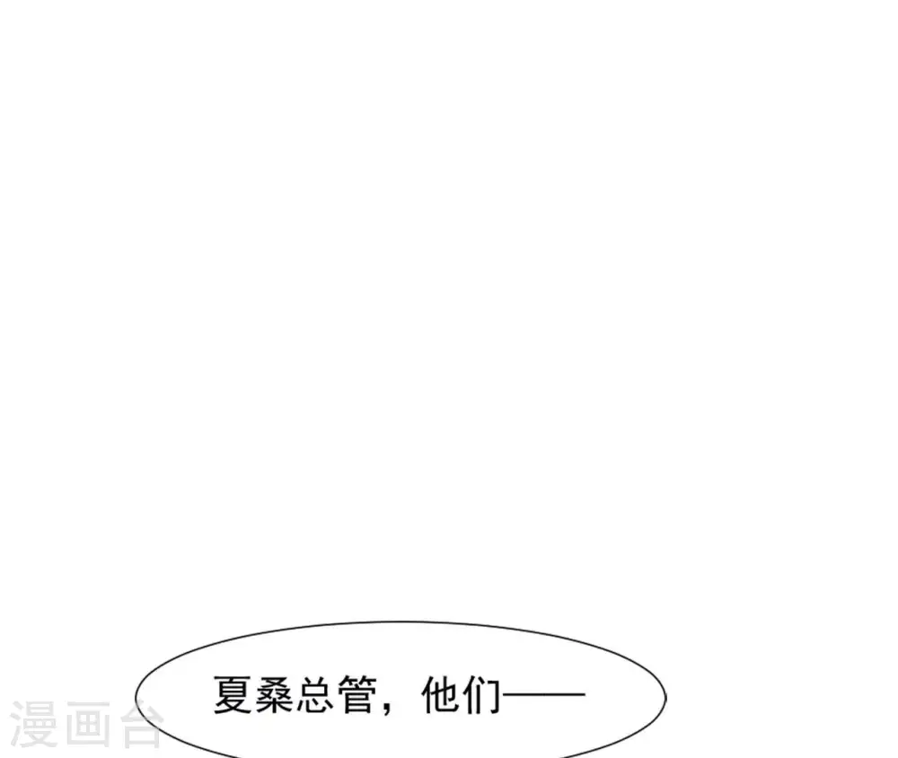 第33话 小家子气 第17页