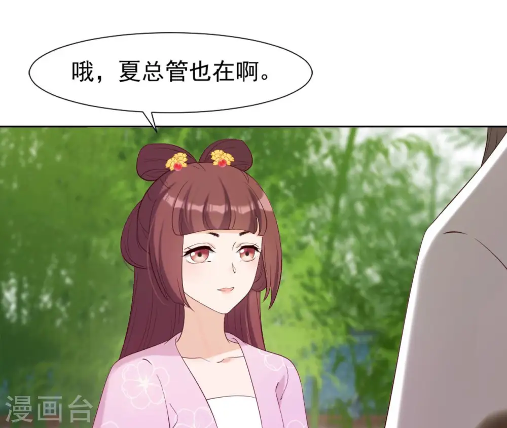 第33话 小家子气 第28页