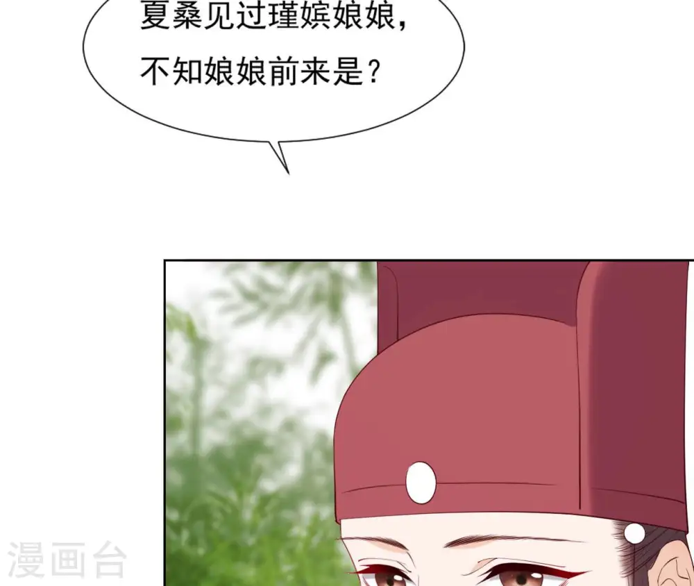 第33话 小家子气 第34页