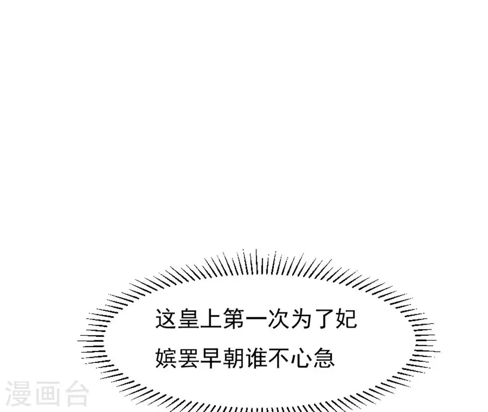 第33话 小家子气 第39页