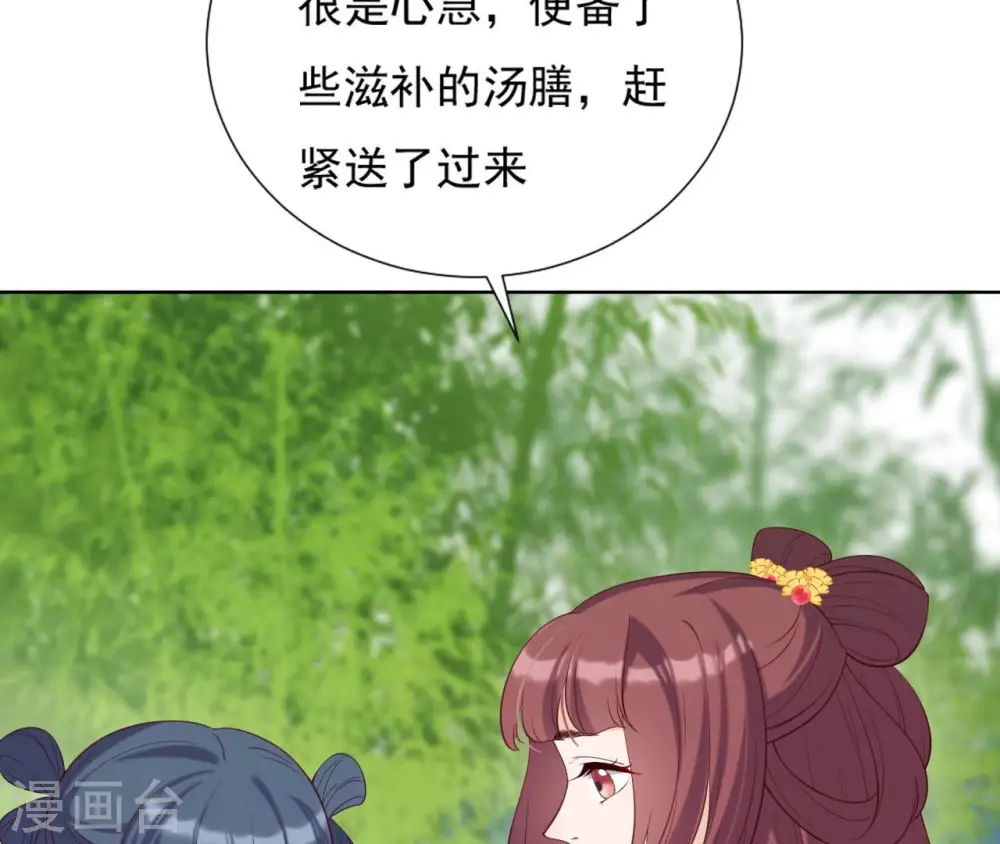第33话 小家子气 第43页