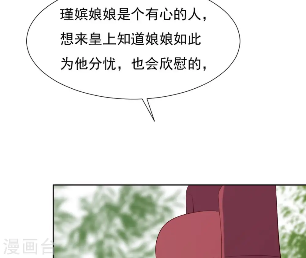 第33话 小家子气 第47页