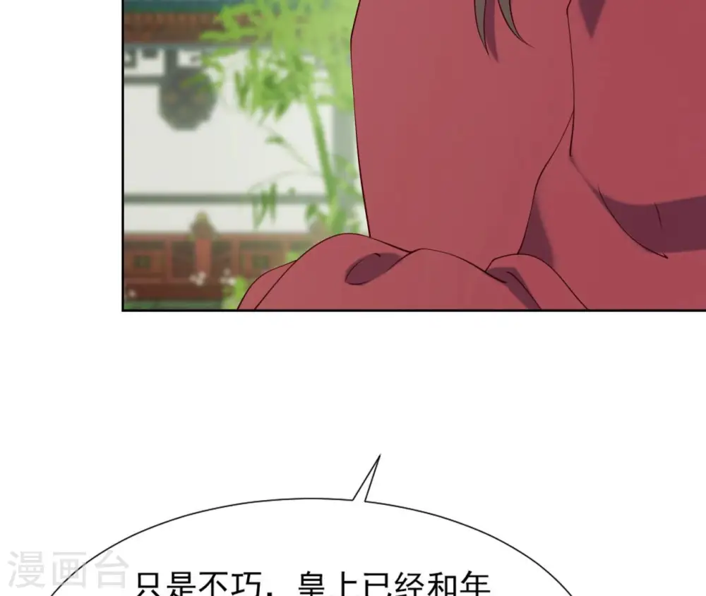 第33话 小家子气 第49页