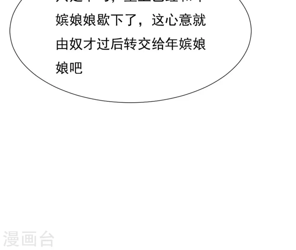 第33话 小家子气 第50页
