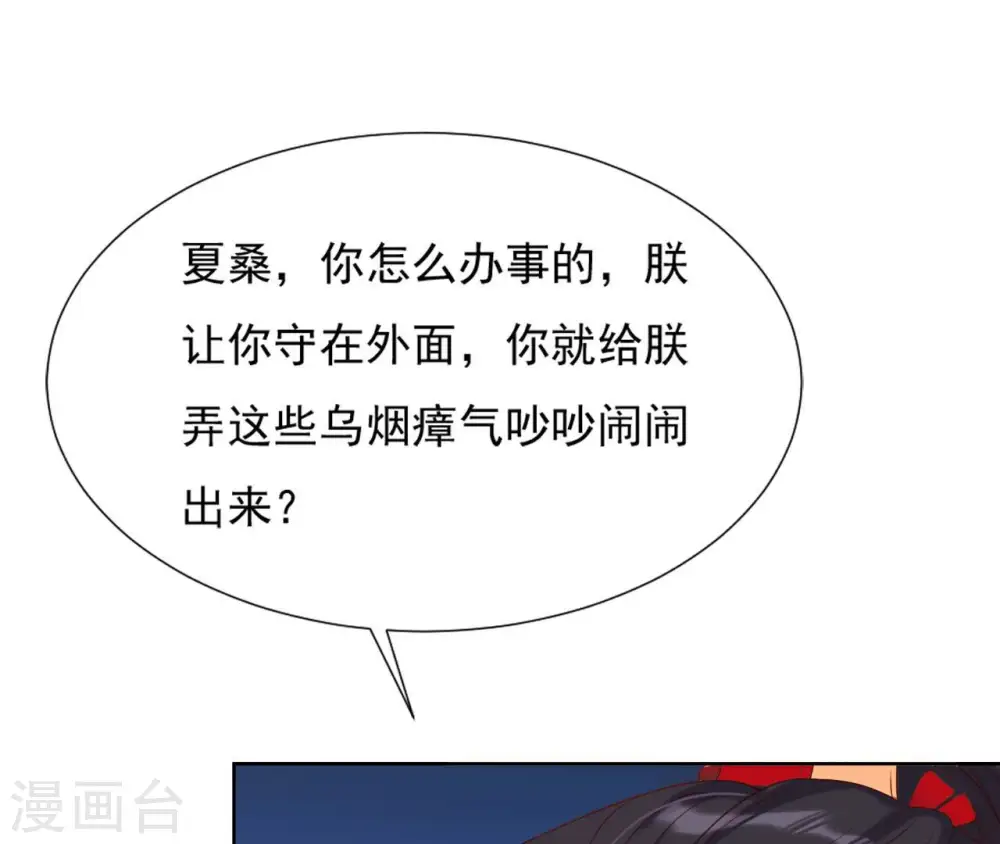 第33话 小家子气 第64页