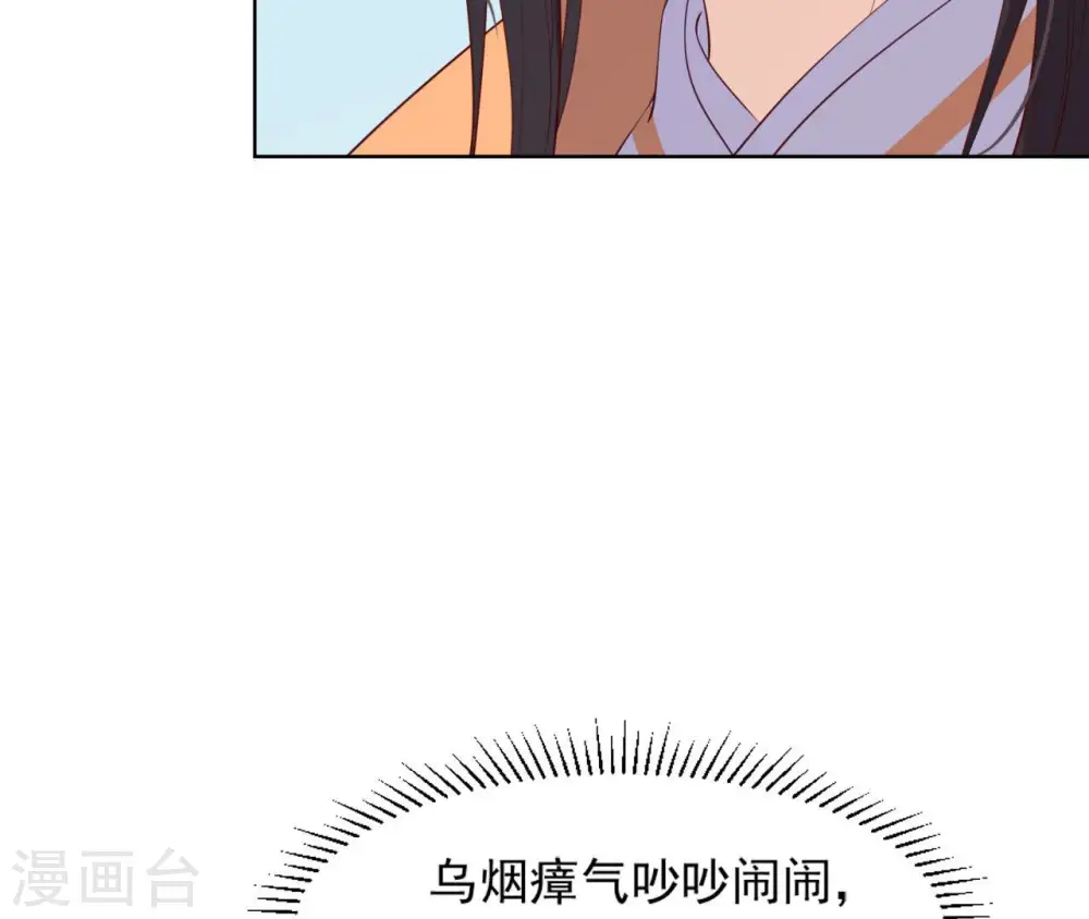 第33话 小家子气 第66页