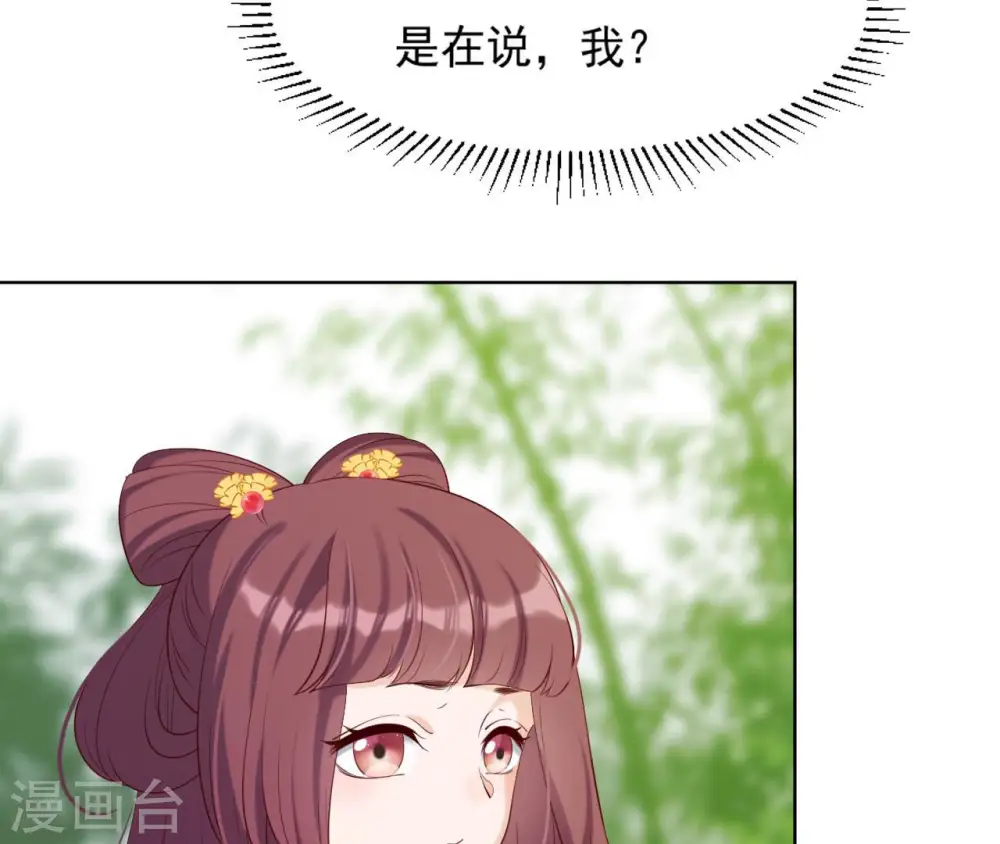 第33话 小家子气 第67页