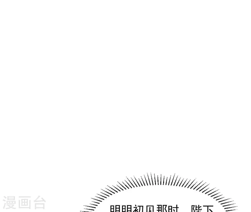 第33话 小家子气 第69页