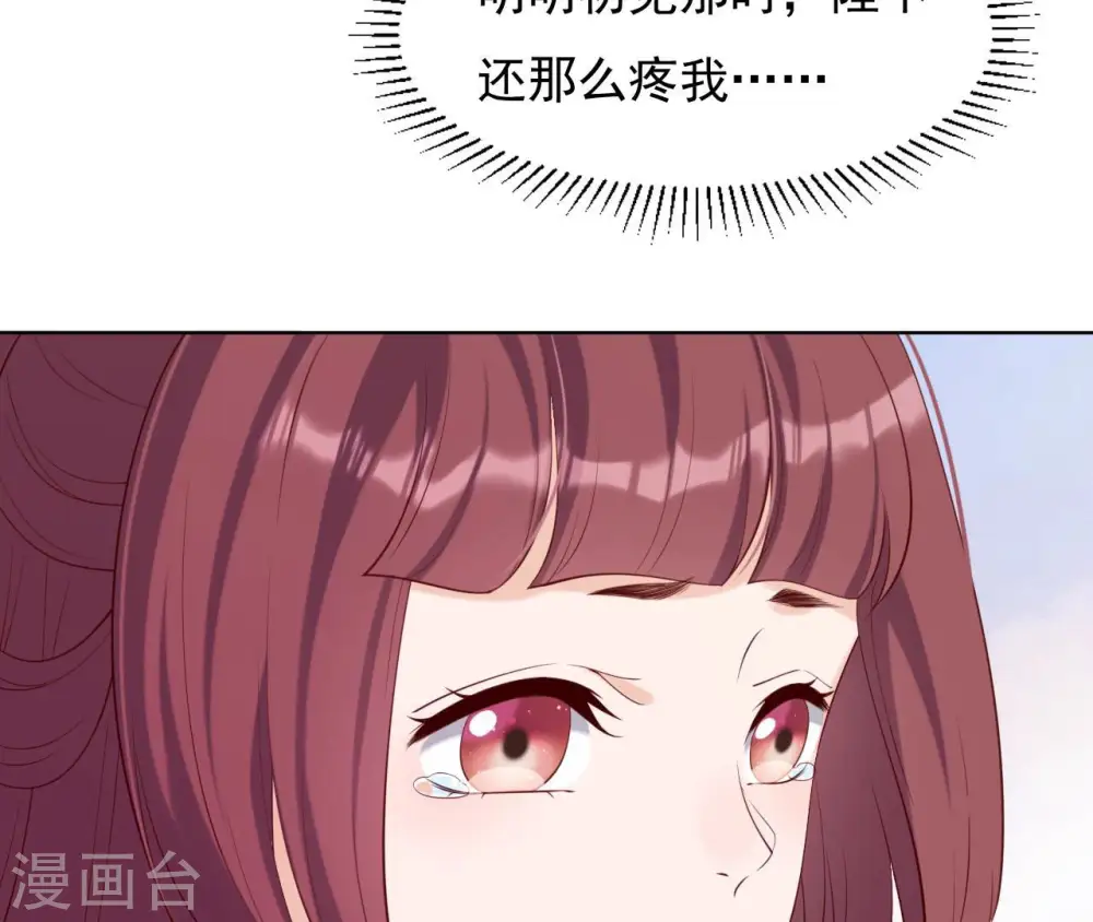 第33话 小家子气 第70页