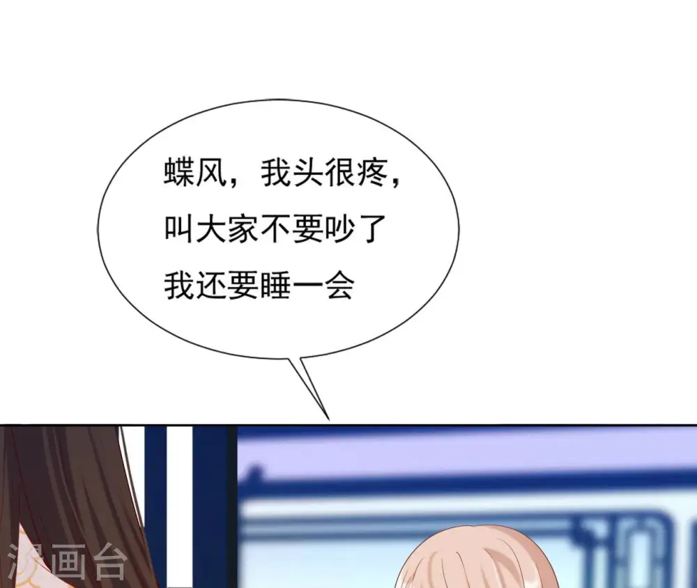 第33话 小家子气 第72页