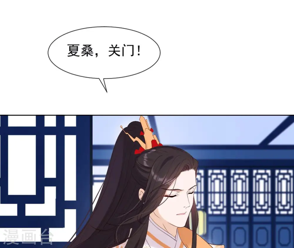 第33话 小家子气 第78页