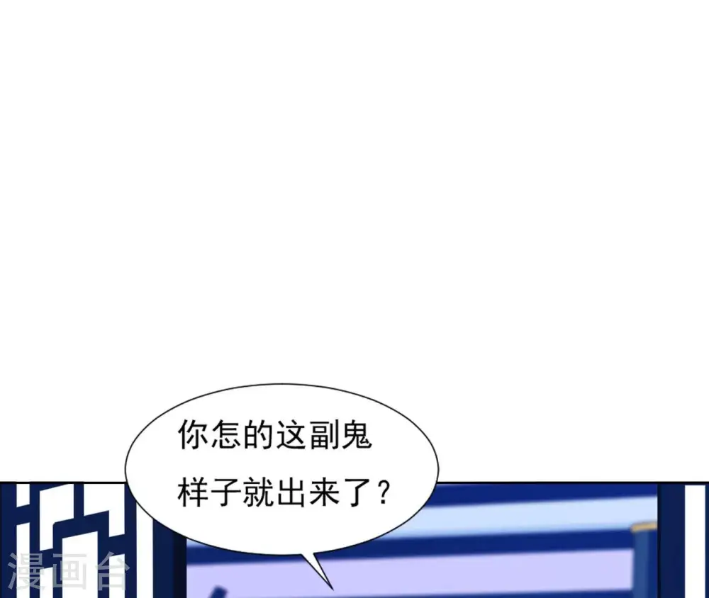 第33话 小家子气 第80页