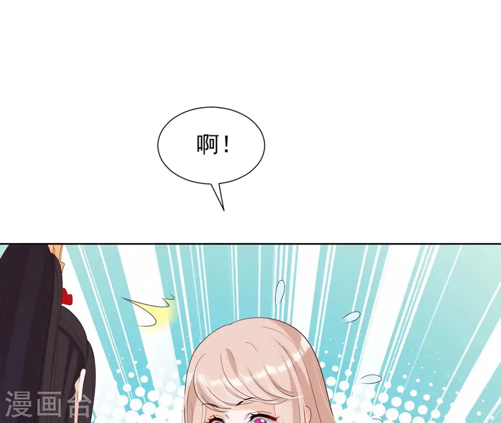 第33话 小家子气 第86页