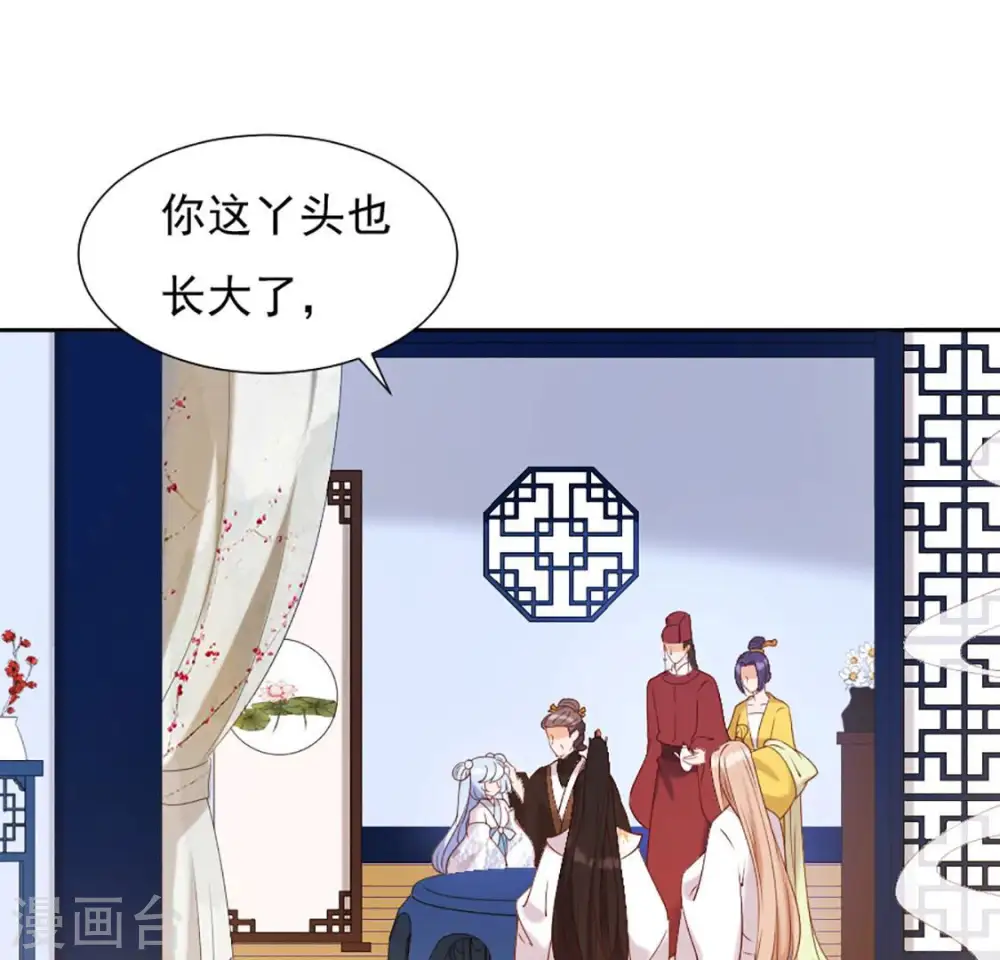 第32话 谈婚论嫁 第4页