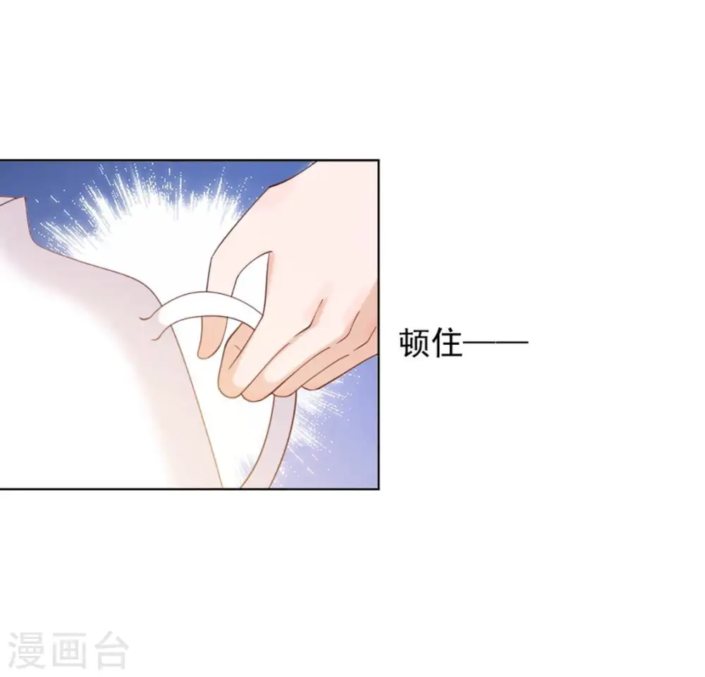 第32话 谈婚论嫁 第6页