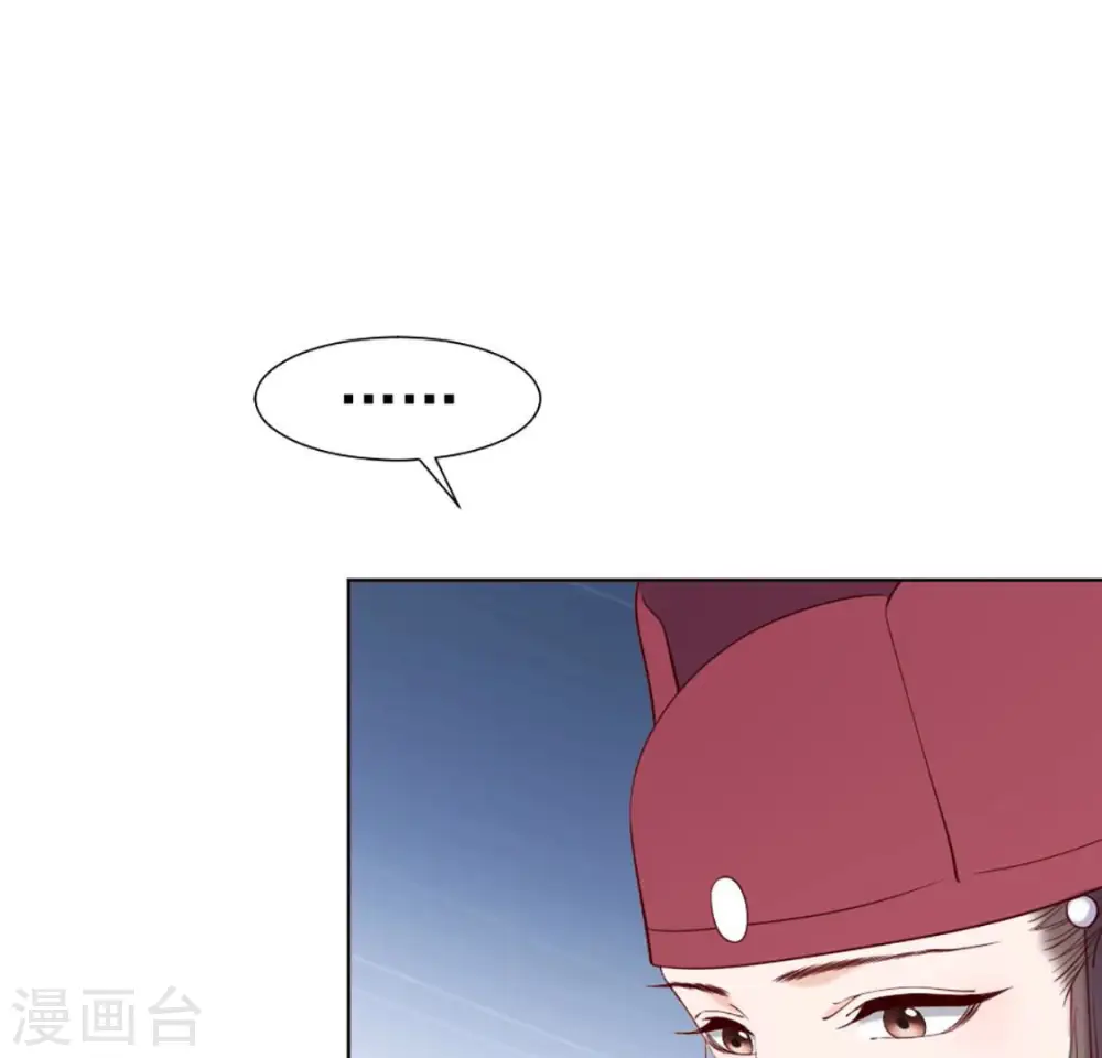 第32话 谈婚论嫁 第7页