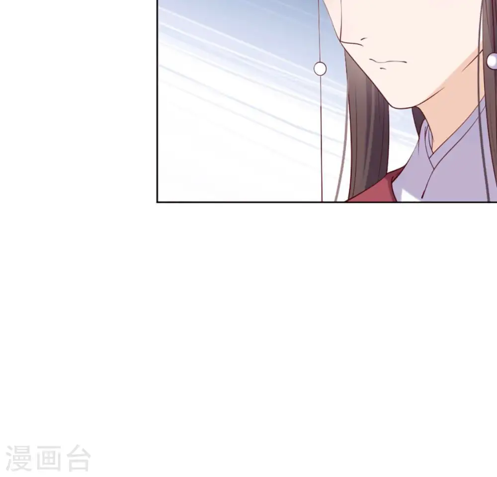 第32话 谈婚论嫁 第8页