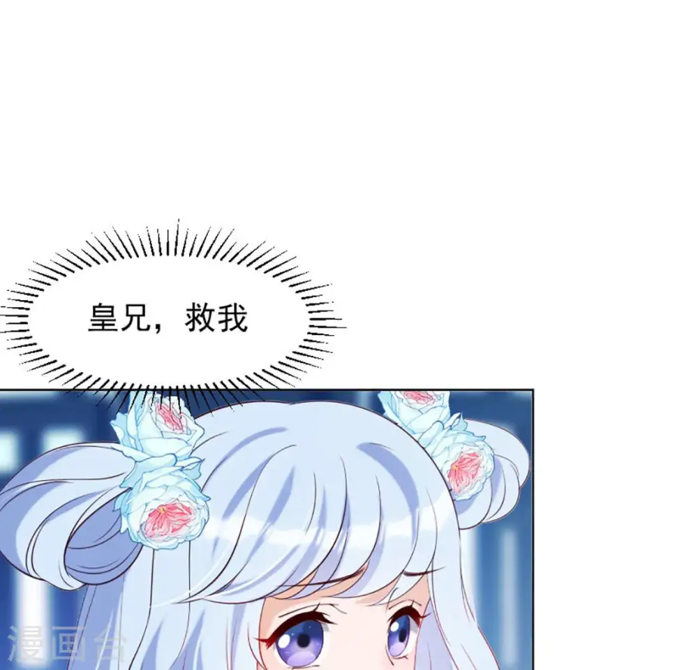 第32话 谈婚论嫁 第9页