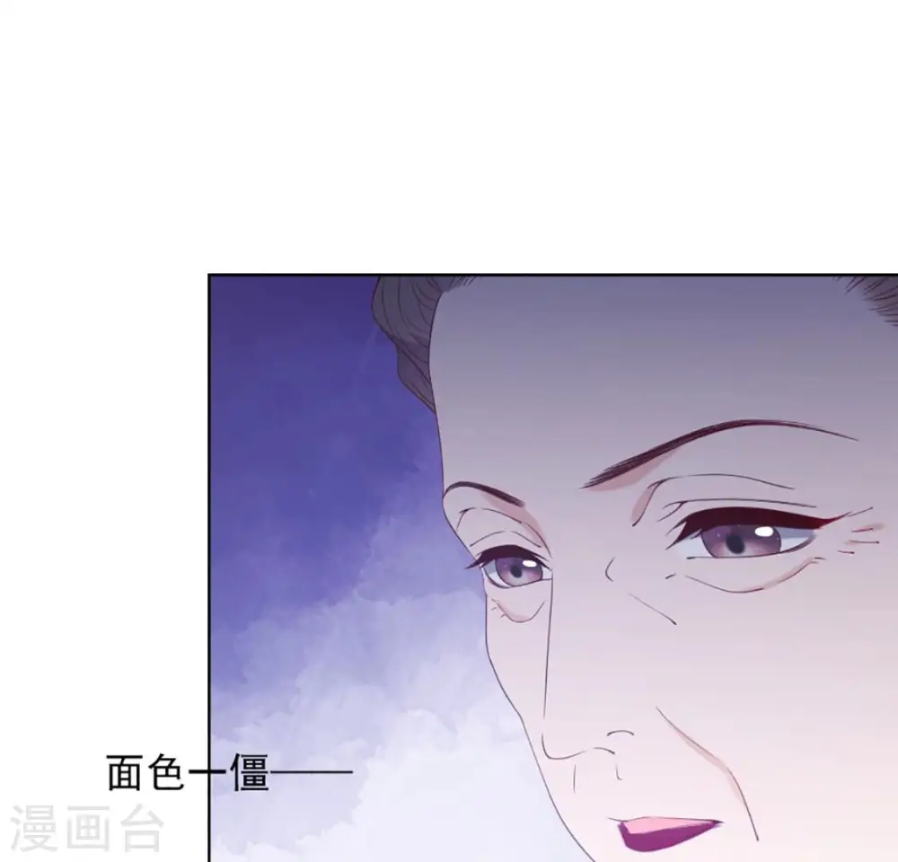第32话 谈婚论嫁 第14页